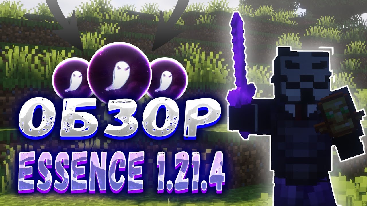 Обзор ЛУЧШЕГО БЕСПЛАТНОГО ЧИТА под SPOOKYTIME Essence Client 1.21.4  - Майнкрафт - Спукитайм Фантайм