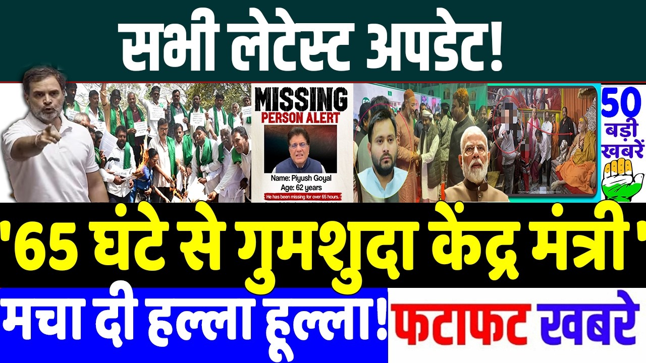 आज 24 फ़रवरी 2026 के सभी खबरे! MODI vs RAHUL GANDHI , BREAKING NEWS , TRUMP TRADE TARIFF IMPACT