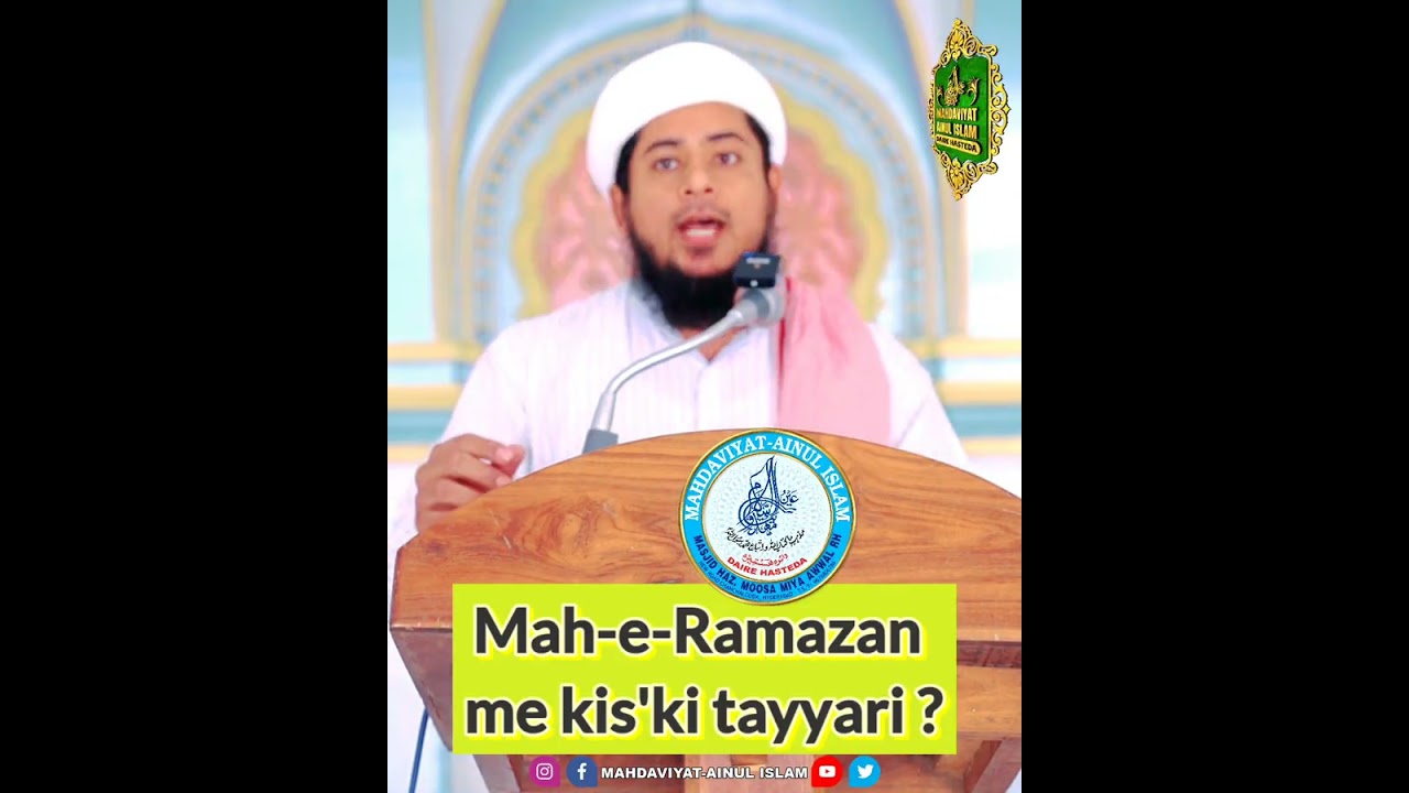 Mah-e-Ramazan me kis'ki tayyari...???