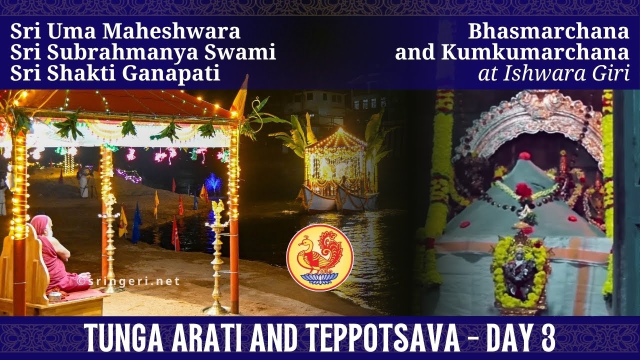 Bhasmarchana & Kumkumarchana - Ishwara Giri  | Tunga Arati & Teppotsava - Day 3 | Sri Sringeri Math