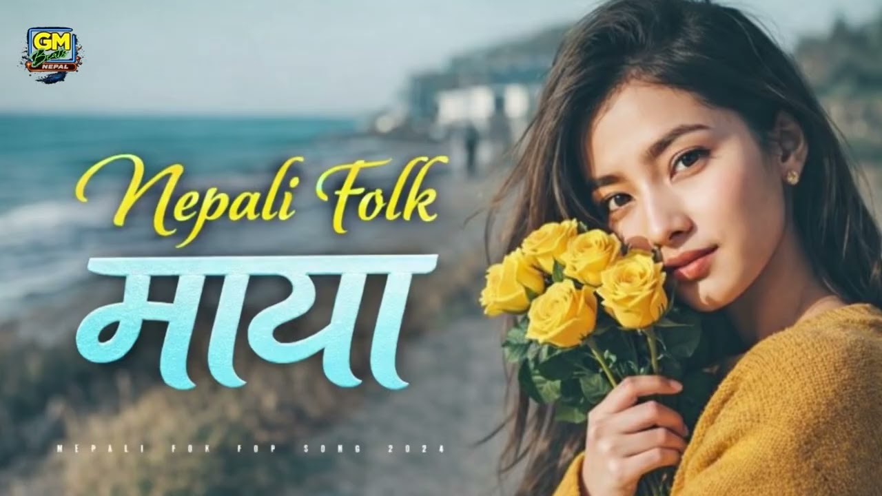 Maya - New Nepali Folk Song | Nepali Hits Lok Song 2026 |