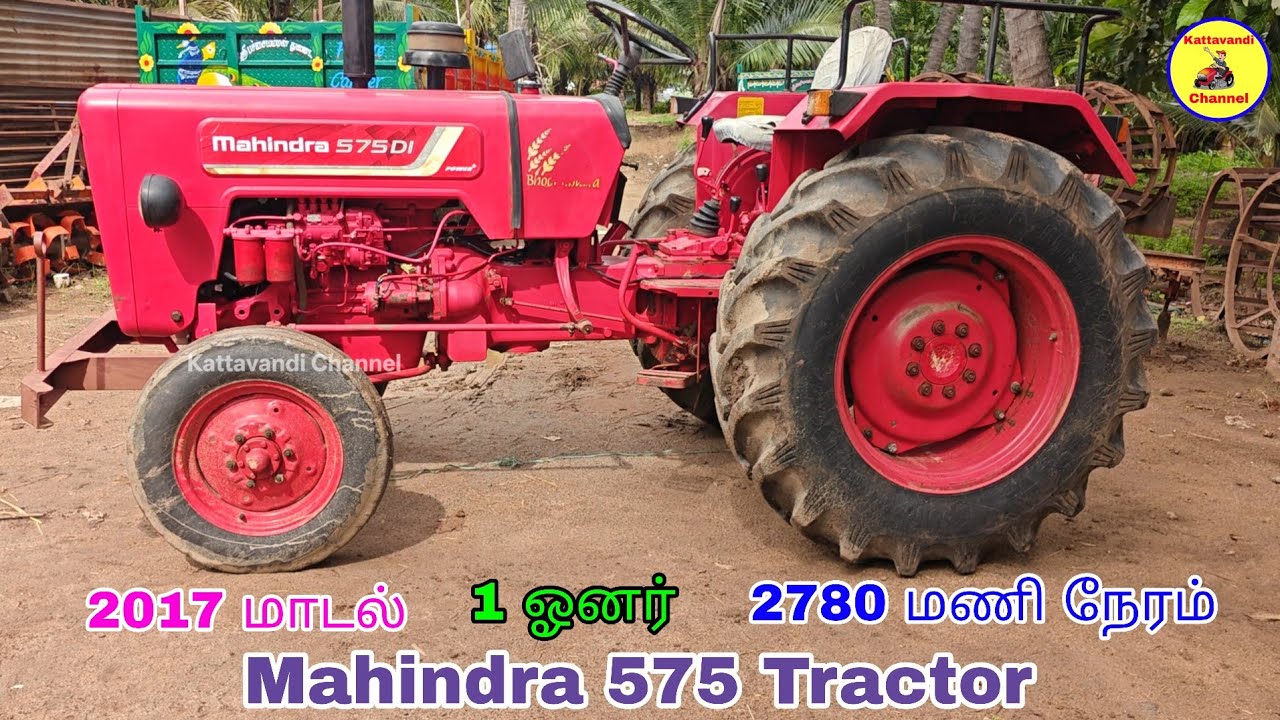 மஹிந்திரா 575 டிராக்டர் 2017 மாடல் சேல்ஸ் | Tractor sales | Kattavandi Channel. 