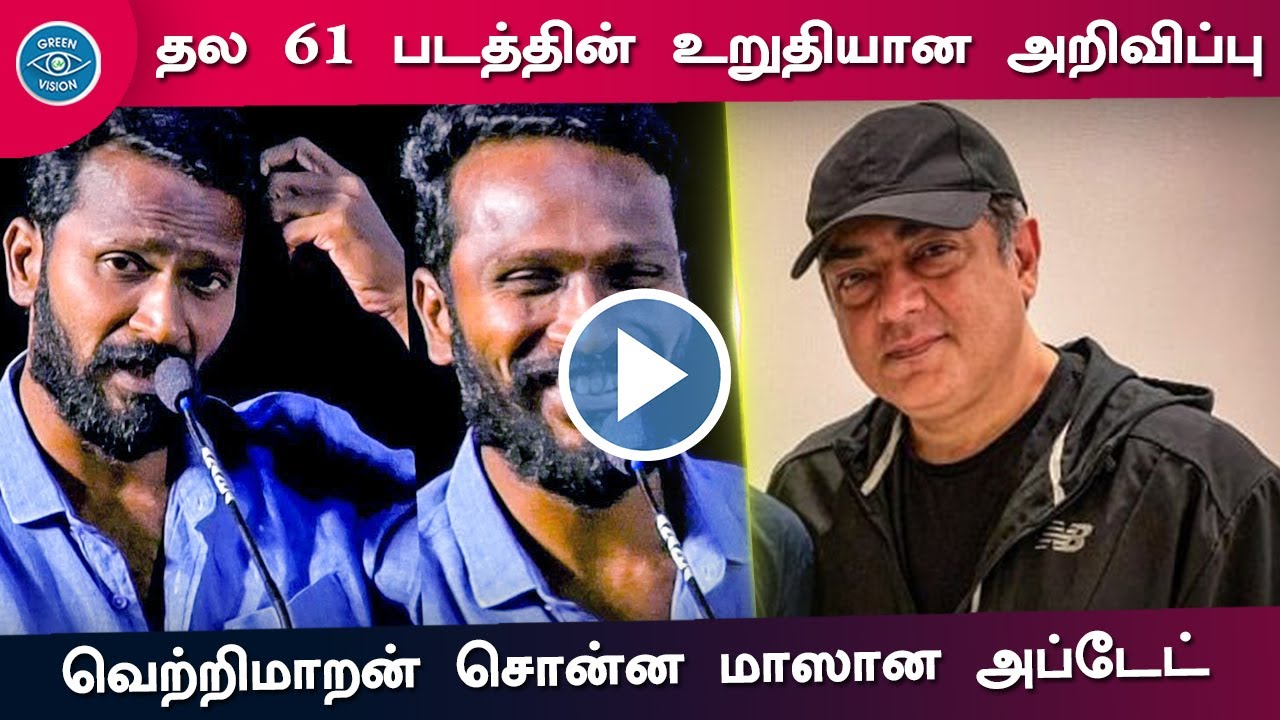Ajith Latest News &ndash; Thala 61 Director Conformed | Vetri Maaran Open Talk Next Movie | Boney Kapoor