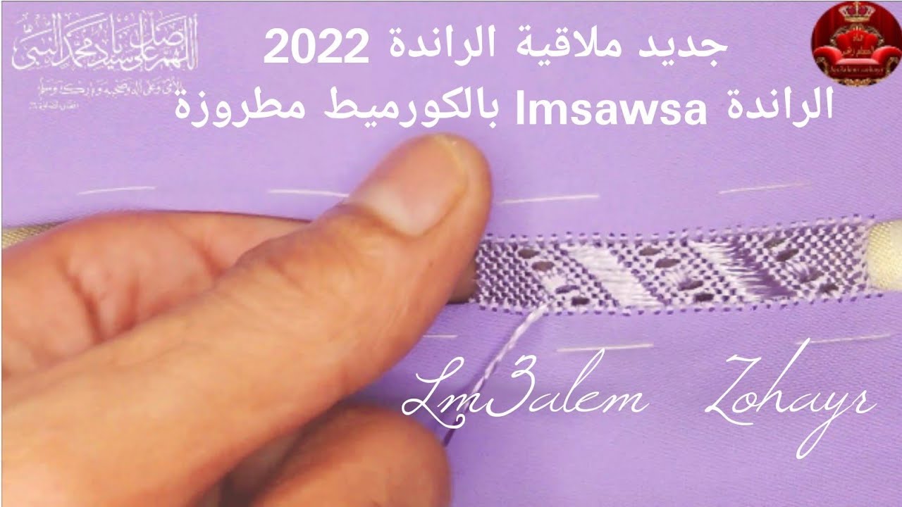 خياطة جلابة الراندة randa ملاقية راندة مطروزة للهبطة خفيفة صيفية مسربية للمعلم زهير lm3alem zohayr