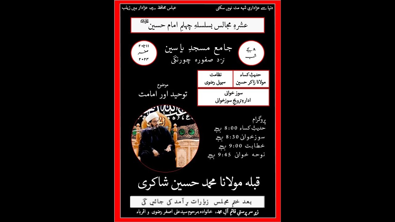 17th Safar | Majlis at Masjid Yasin | Molana Hussain Shakri | 2024 | Safoora Chowrangi