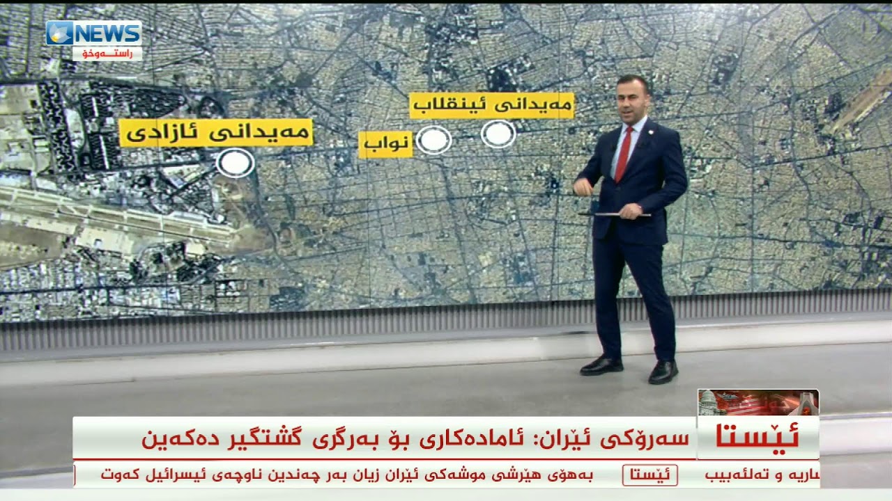 روماڵی کوردسات نیوز بەردەوامە