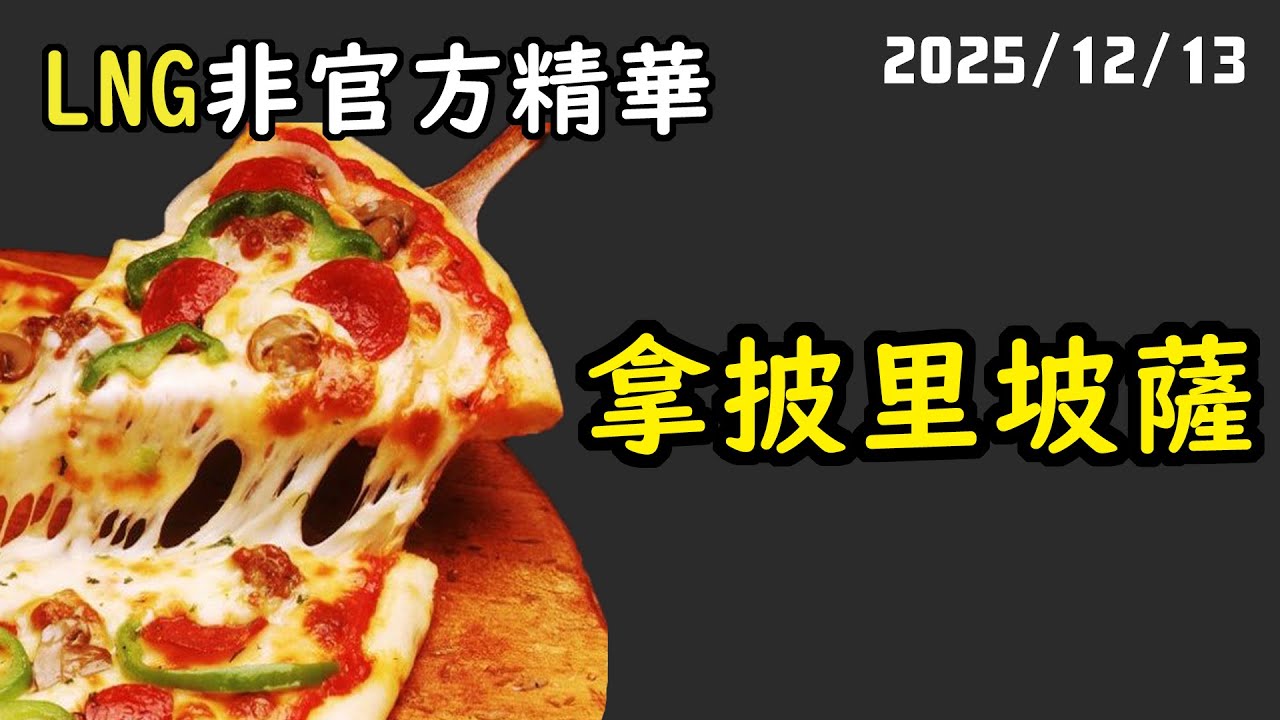 【LNG精華】根據研究，中文字的序順並不定一能影閱響讀。