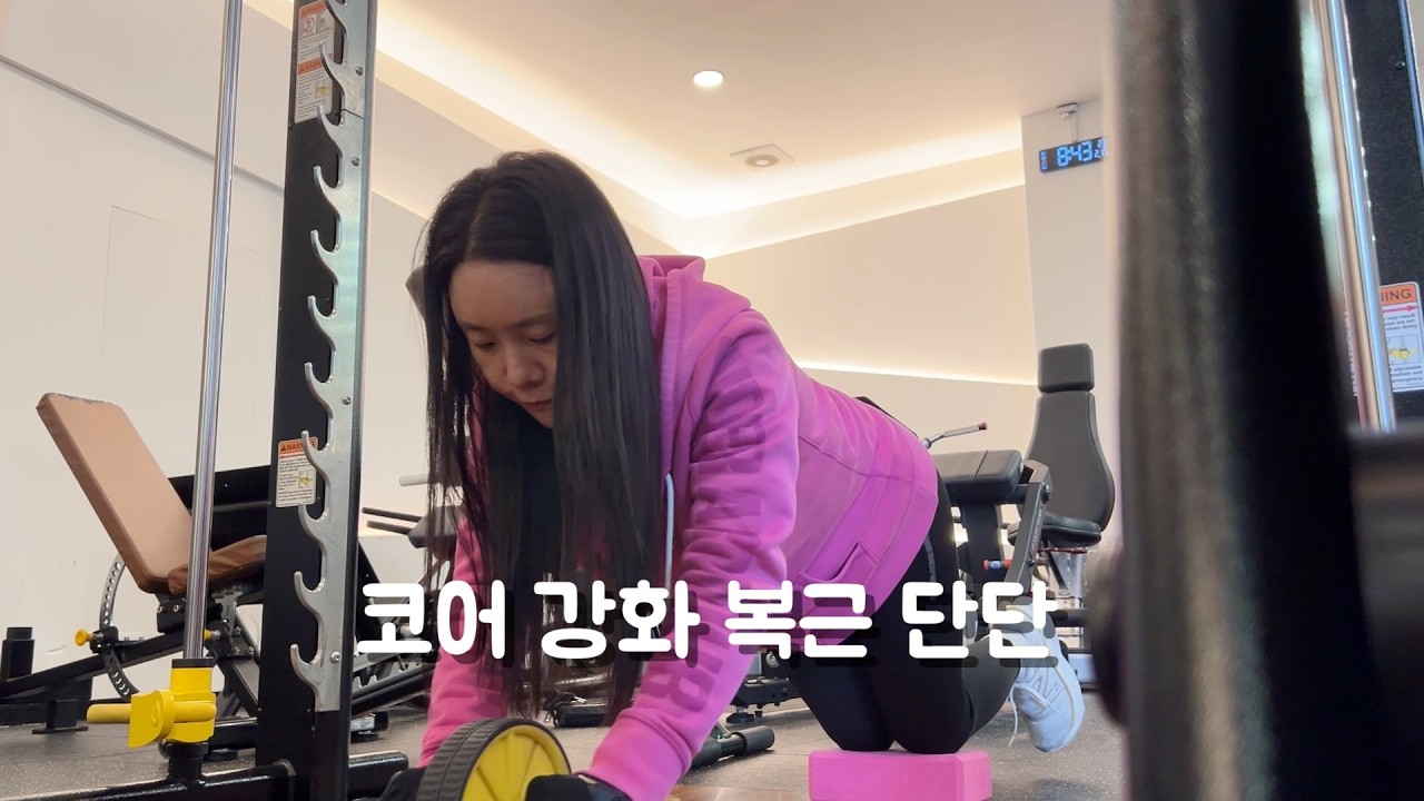 코어 강화 복근 단단