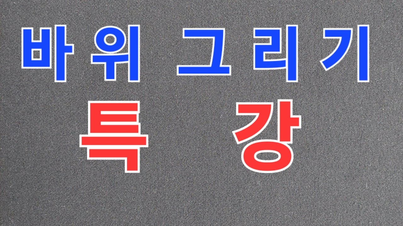 #문인화대가#목정김주용 서울목동010-9079-9722#사군자#문인화#수묵화#목동#동양화#미술#한국화#취미#힐링#일러스트#바위그리기 