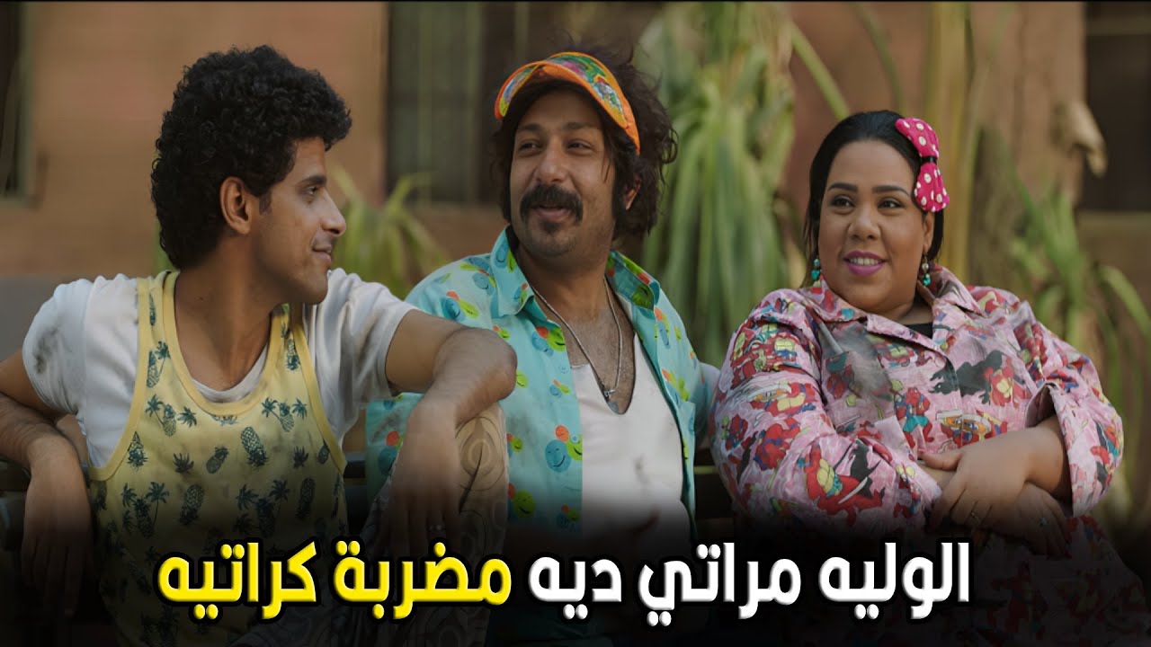 مسلسل في ال لا لا لاند | انتو مشوفتهاش ديه معاها حمالات سوده من اخر بطولة دخلتها 😂🤣