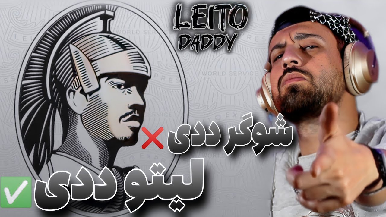 Behzad Leito 
