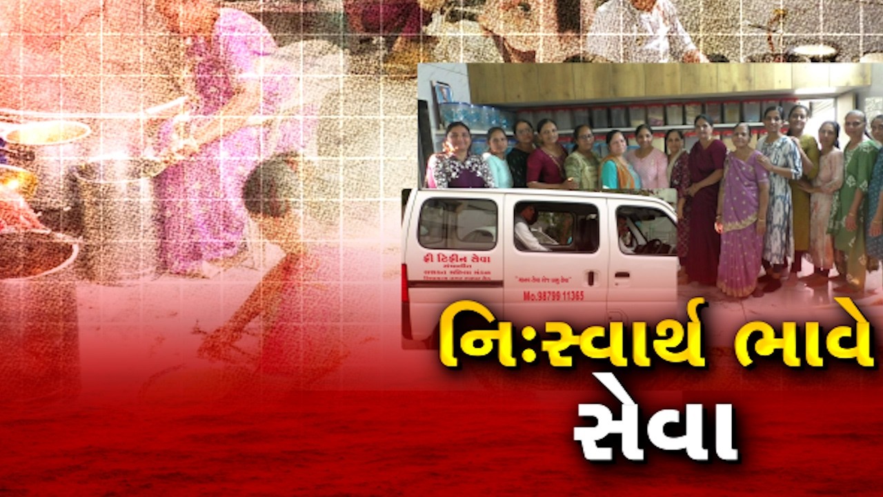 મોરબીમાં મહિલાઓનું અનોખું સેવા કાર્ય! છેલ્લા 5 વર્ષથી જરૂરિયાતમંદોને નિઃશુલ્ક ભોજન