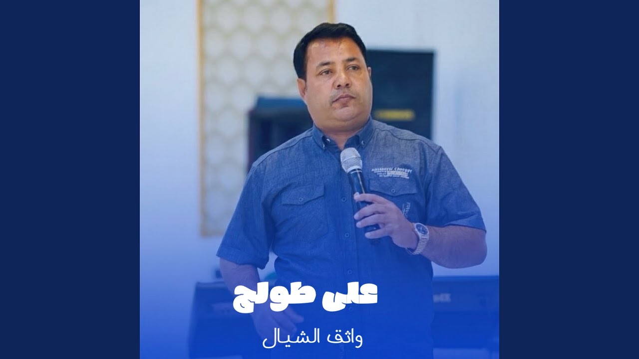 على طولج
