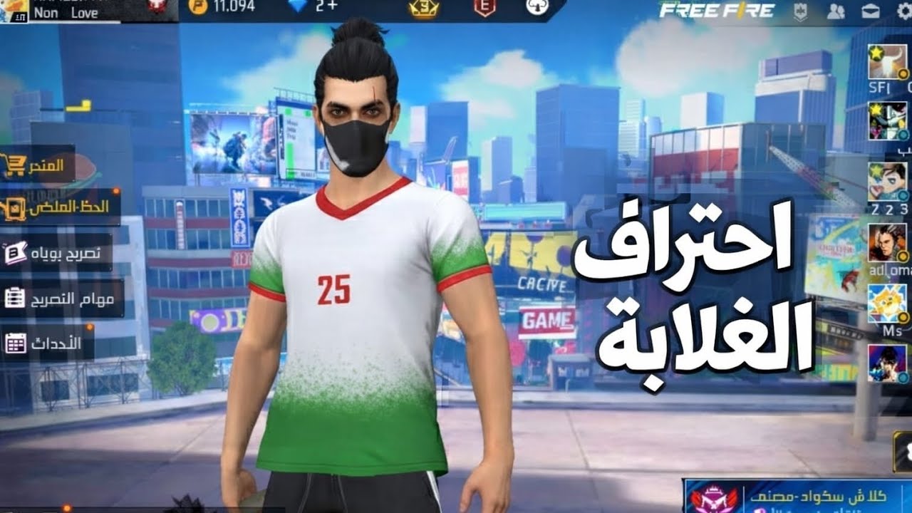 احتراف الغلابه🖤😊#صلوا_على_النبي #فري_فاير 