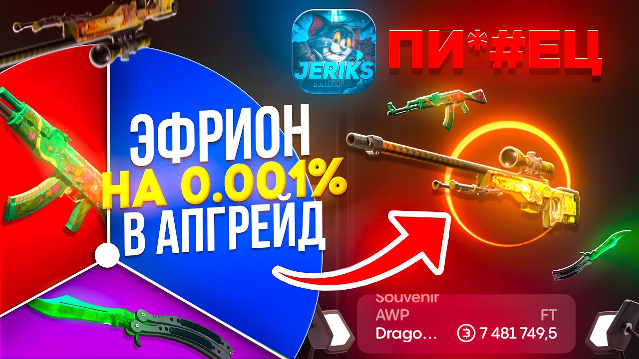 85 000₽ В 1% НА BULLDROP! БЕЗУМНОЕ КОЛЕСО ФОРТУНЫ НА 185к ₽