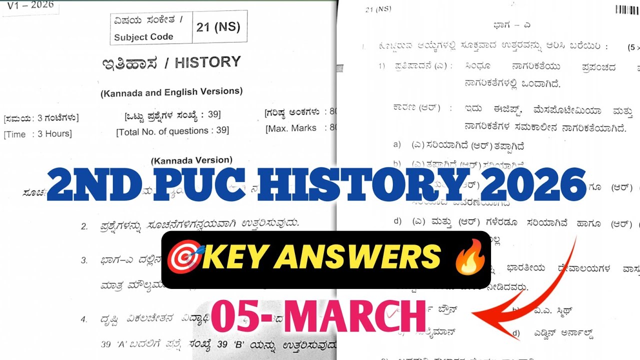 🔥 2nd PUC History Key Answers 2026 | March 5th Board Exam Solved Paper 💯