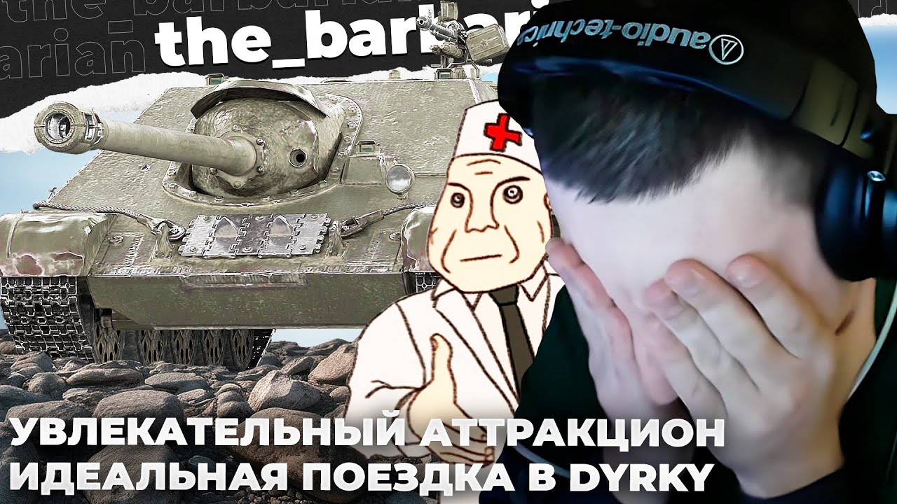 СУ-122-44 | ТРИ ОТМЕТКИ С НУЛЯ 🚑👨🏻‍⚕️🚨ЧТО ЭТО ЗА ПАРАД Д#6ИЛОВ? БАРИК ПЛОТНО КАЙФУЕТ ОТ ЭТОЙ ПОВОЗКИ