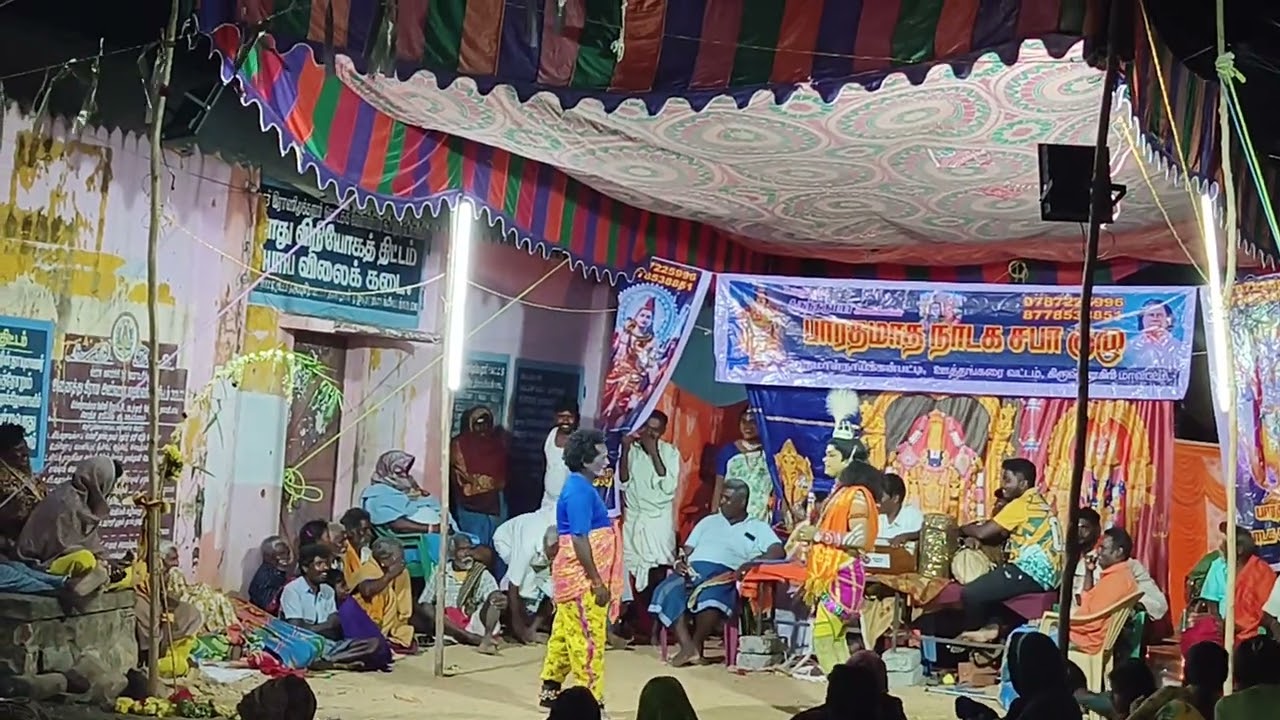 வில் வளைப்பு நாடகம். அர்ஜுனன் வருகை