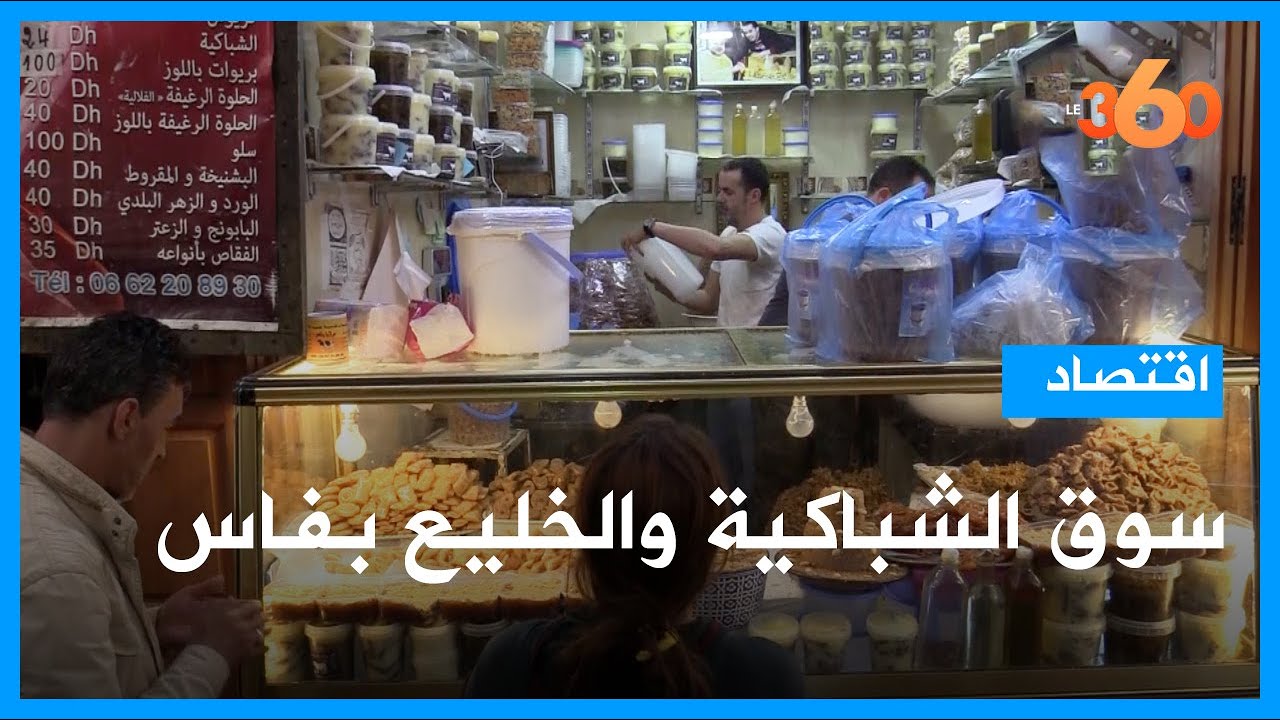 أجواء الإقبال على اقتناء 