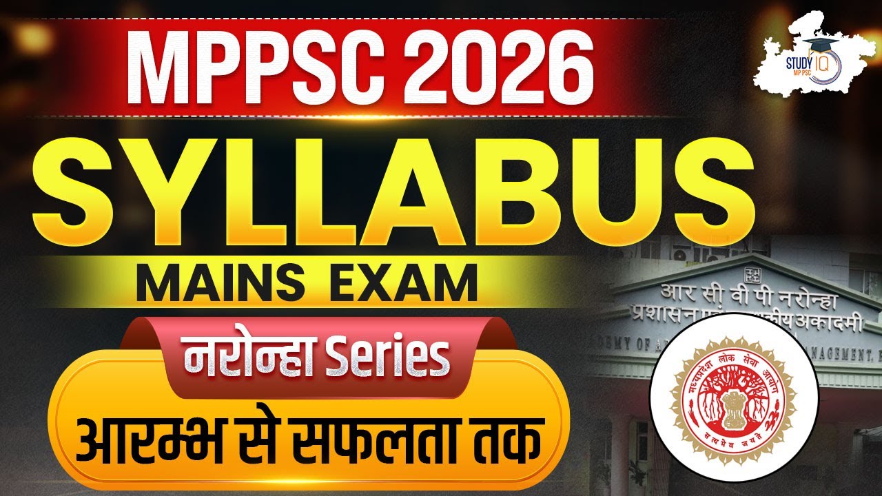 MPPSC 2026: Mains Exam Syllabus | MPPSC नरोन्हा Series | BY Vaibhav Sir | MPPSC StudyIQ