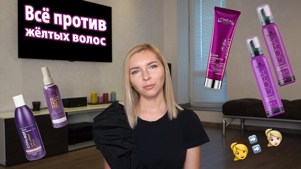 Уход за волосами: лучшее и худшее от желтизны волос