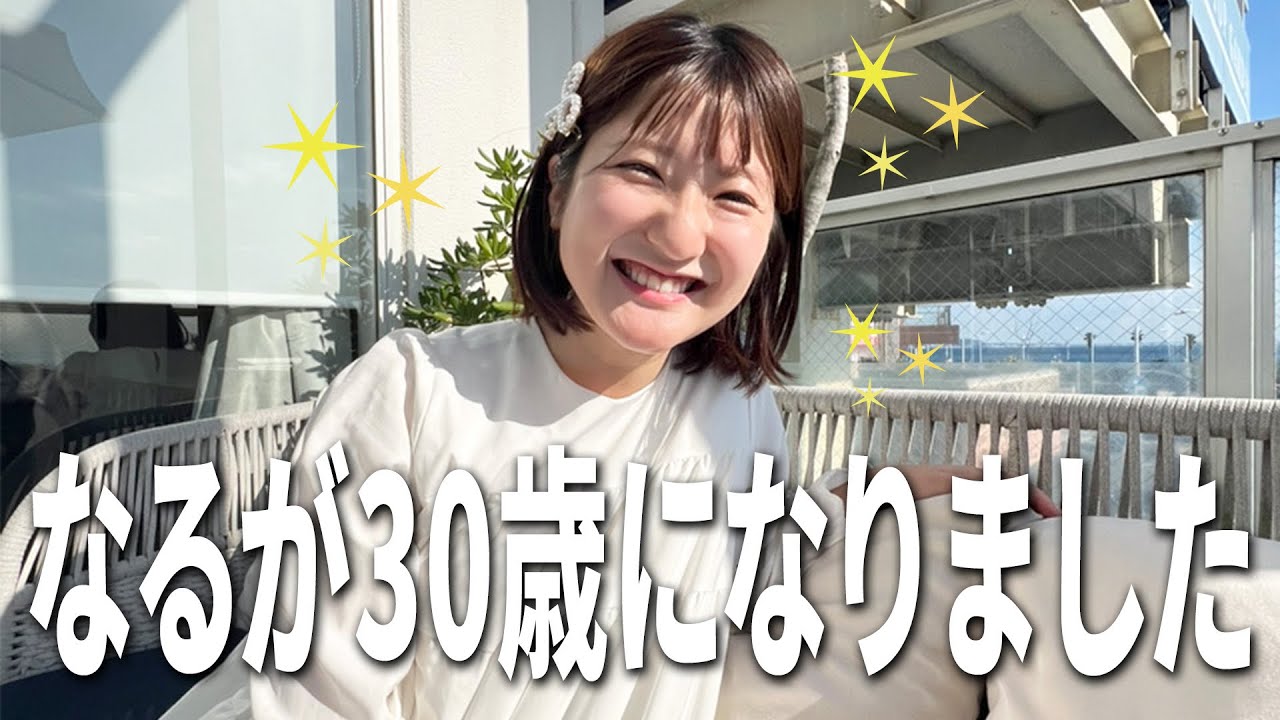 【サプライズ】なる30歳の誕生日！！！弾丸日帰り旅行の巻✨