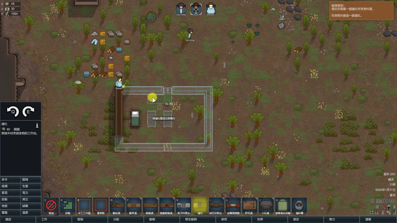 第一次玩 RimWorld 先切成繁體中文，再遊玩遊戲教學模式，了解如何運作