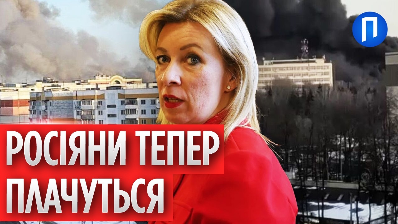 КАДРИ з МЕРЕЖІ про розгром ЗАВОДУ ракет у БРЯНСЬКУ довели росіян до сказу