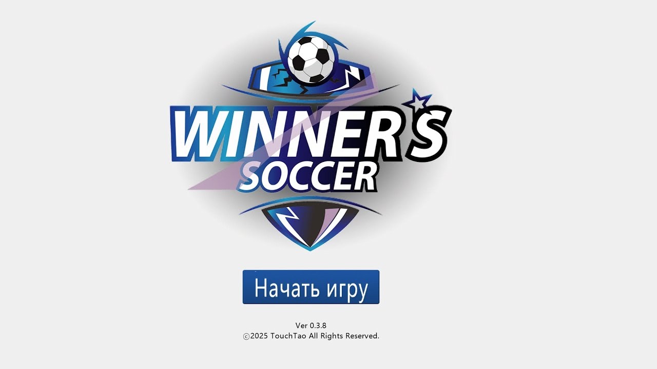 Winners Soccer #1  Չեմպոնատ միրա Sweden 🇸🇪