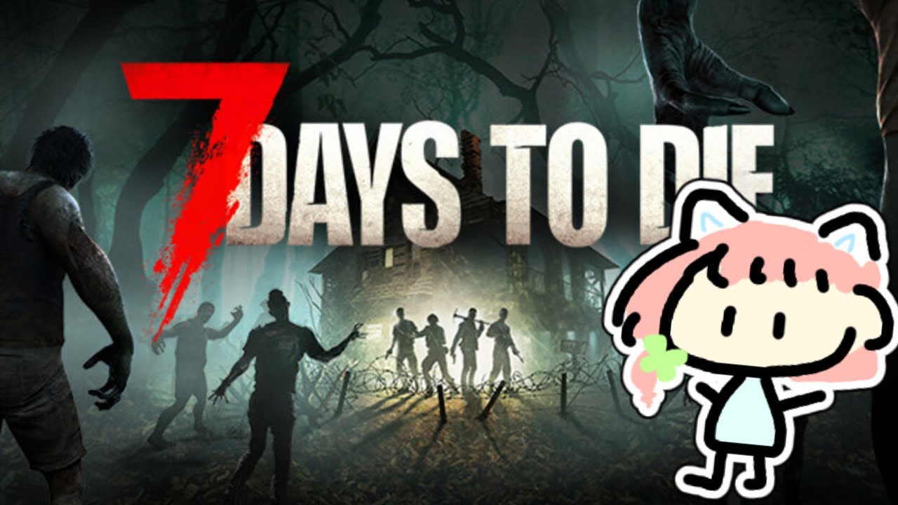 【7 Days to Die】戦闘狂がいます