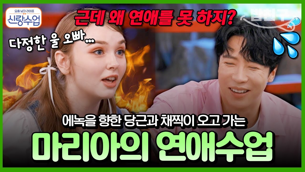 [#밥친구] 