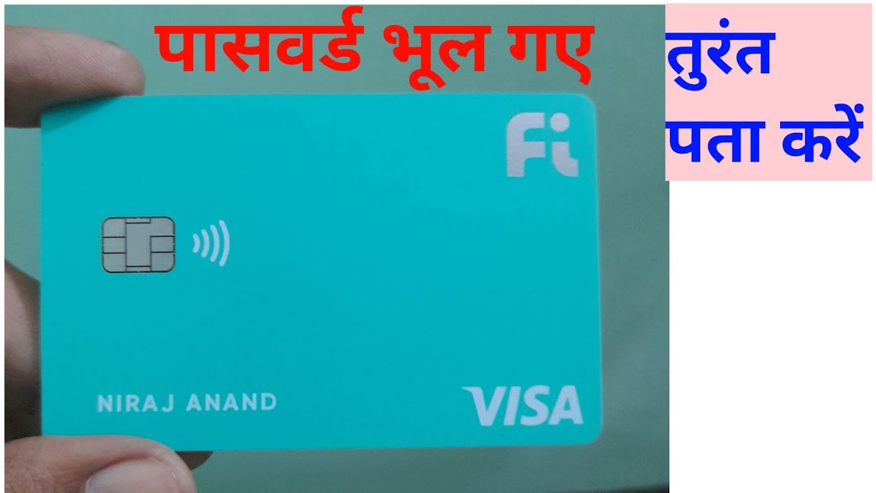 Fi debit card pin forgot! fi debit card password bhul gye!fi debit card password!kaise pta kare