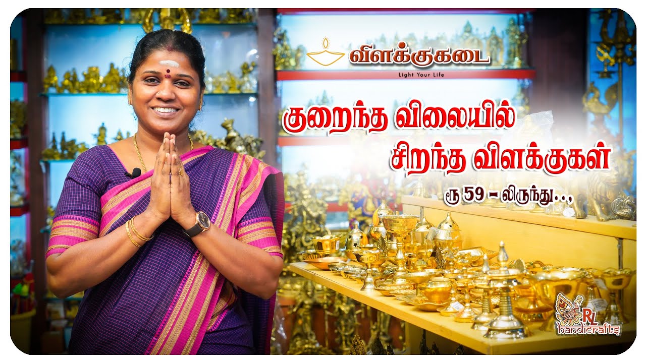 Beautiful Lamps below 500Rs | Vilakkukadai | RL Handicrafts