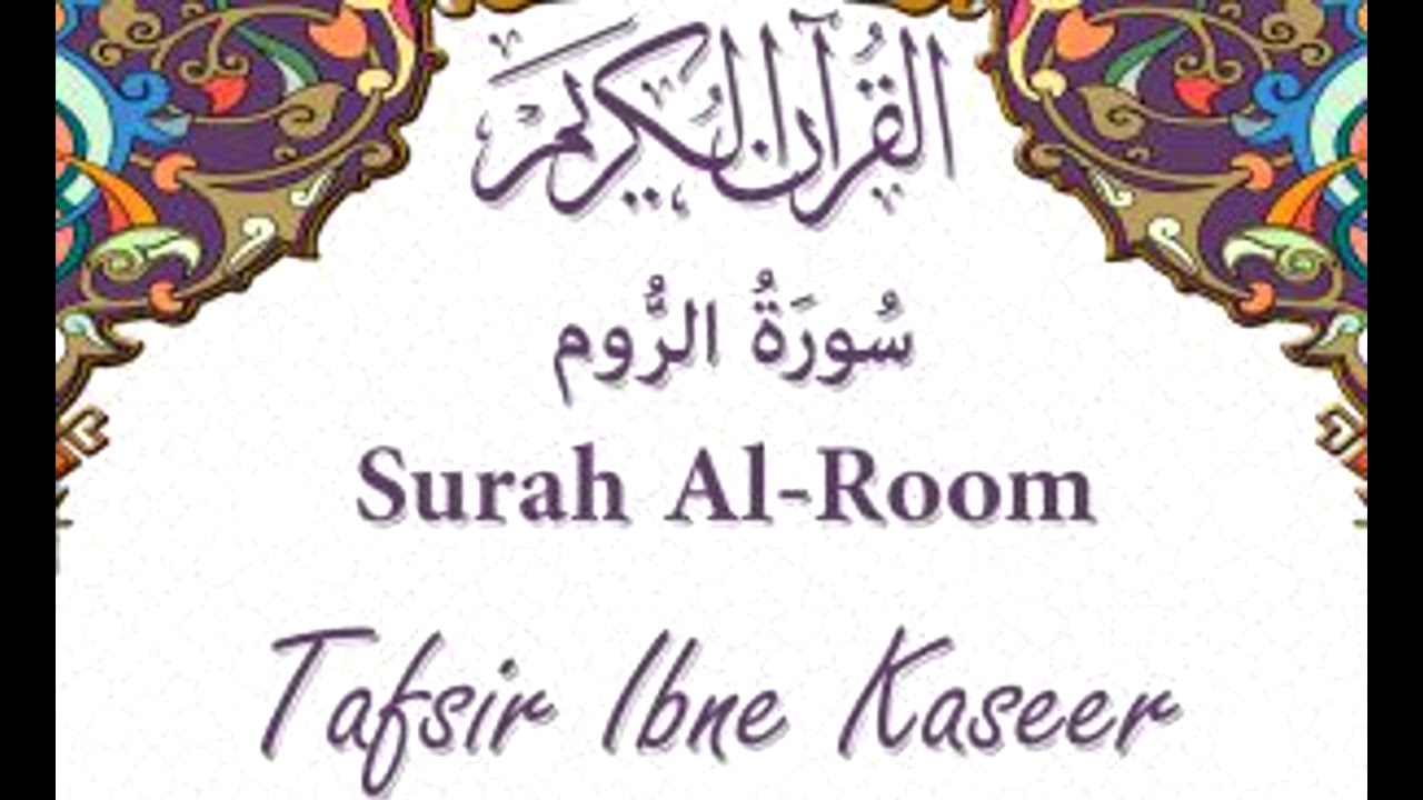 30 Surah Al Room  - Tafseer ibne Kaseer (urdu) [HD]