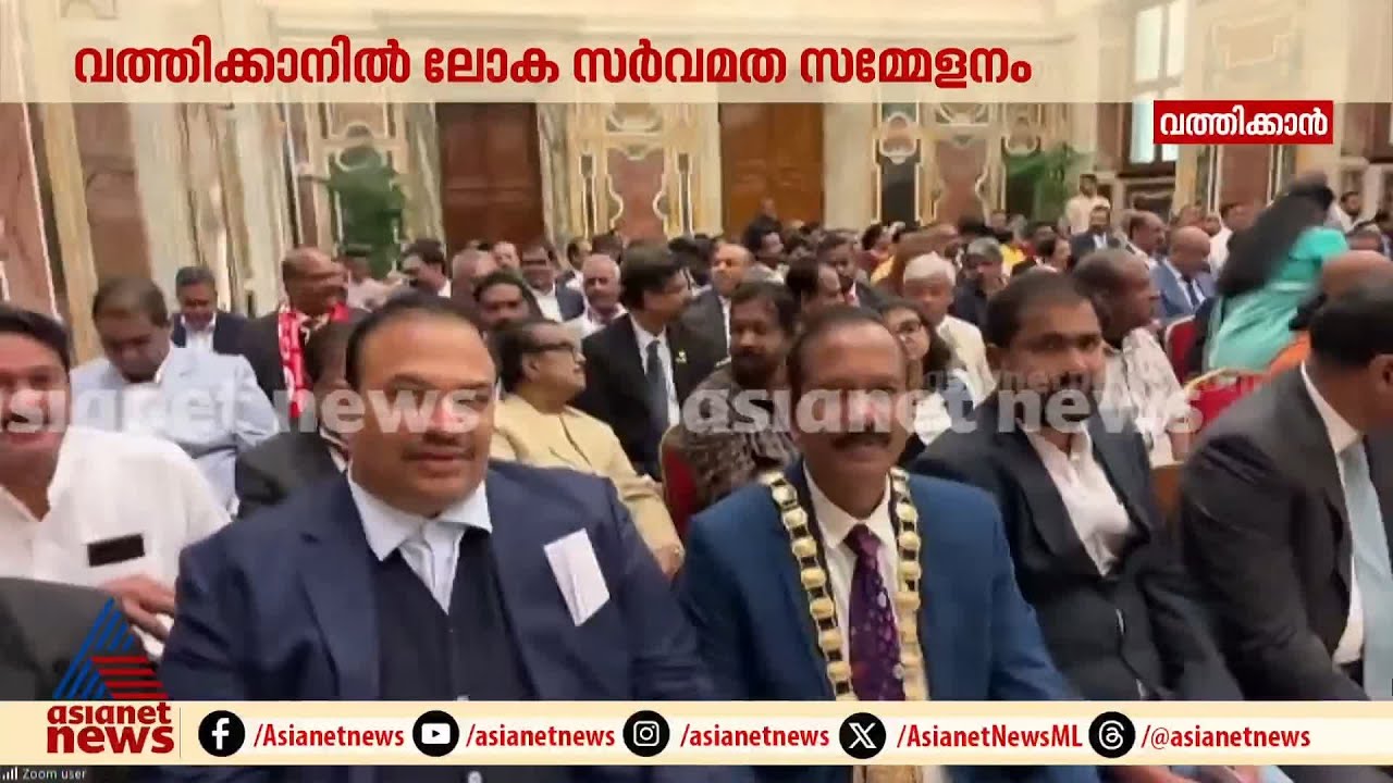 വത്തിക്കാനില്‍ ചരിത്ര മുഹൂർത്തം ഉടൻ; മത-സാമൂഹിക നേതാക്കൾ പങ്കെടുക്കുന്നു | Vatican