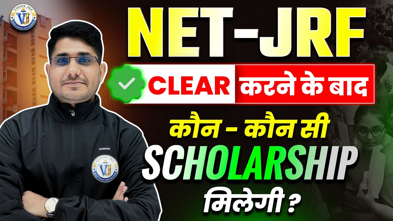 JRF Clear कर लिया? अब Scholarship कैसे मिलेगी? | NET-JRF Fellowship Explained | Vision JRF| Shiv Sir
