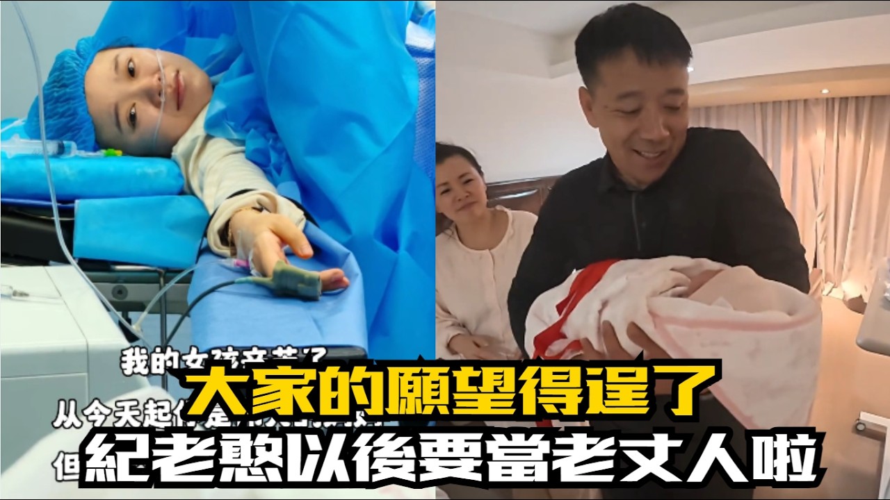 好消息來啦~大家的願望得逞了，紀老憨以後要當老丈人啦#【花花和紀老憨】#東北夫妻#搞笑#隨拍#記錄真實生活