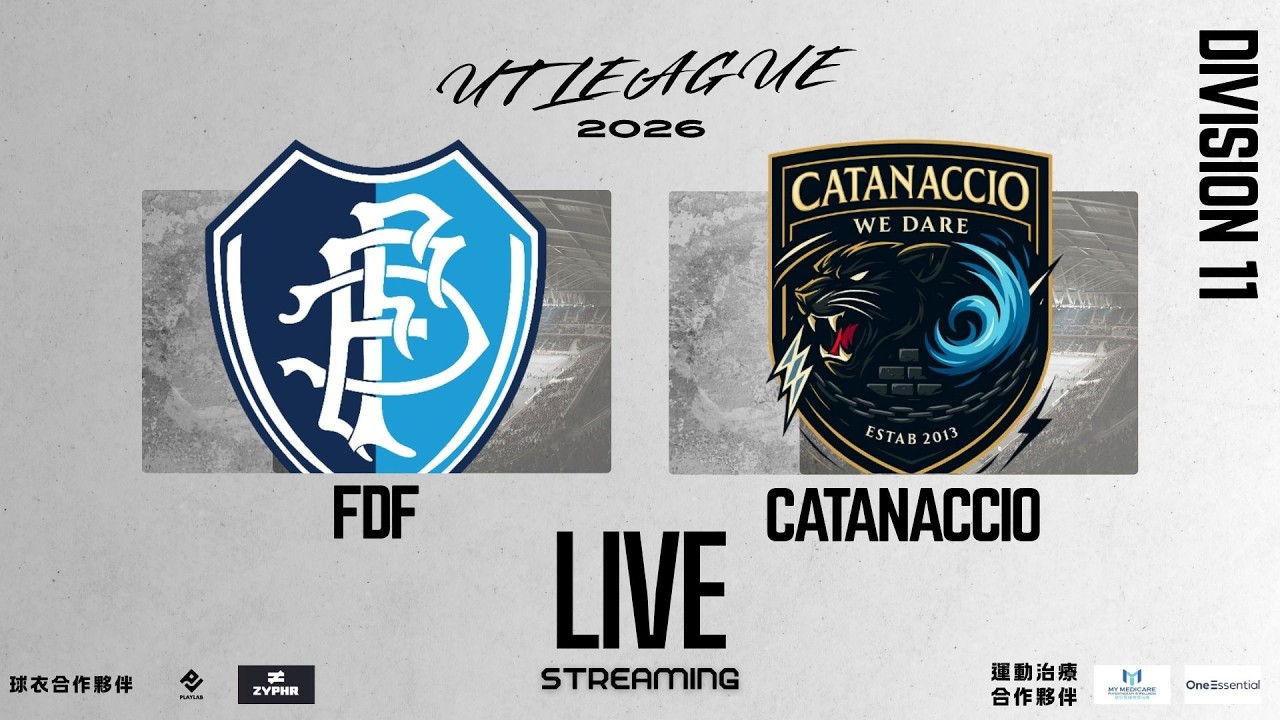 18/03/26 - UT League平日D11組聯賽(首循環) - FDF vs Catanaccio (現場直播)