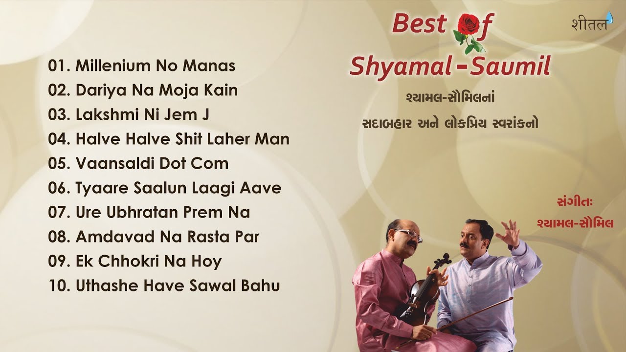 Shyamal Saumil Jukebox | 2019
