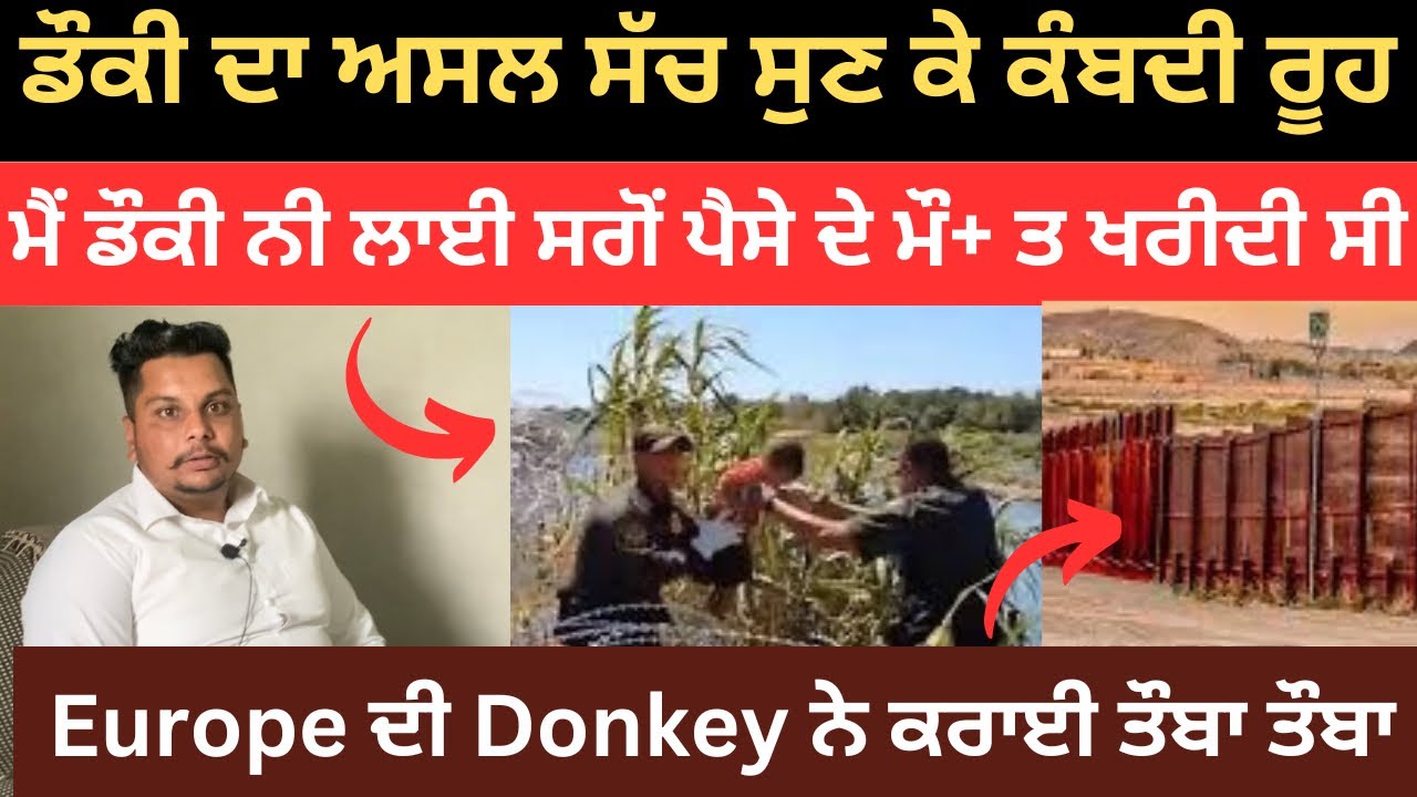 ਜ਼ਮੀਨ ਵੇਚੀ ਵੀ ਰਾਸ ਨਾ ਆਈ| India to Europe Donkey | Panama Jungle | Emotional story @PunjabDeHeere1