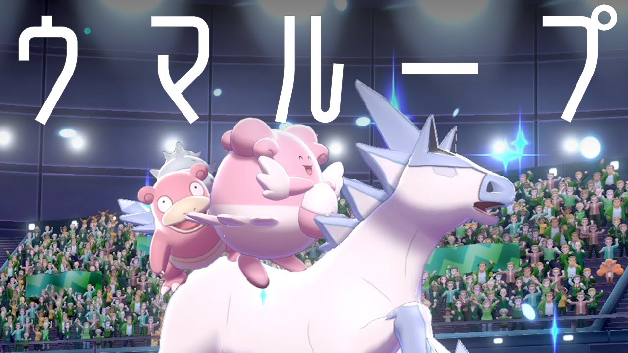 【ポケモン剣盾】