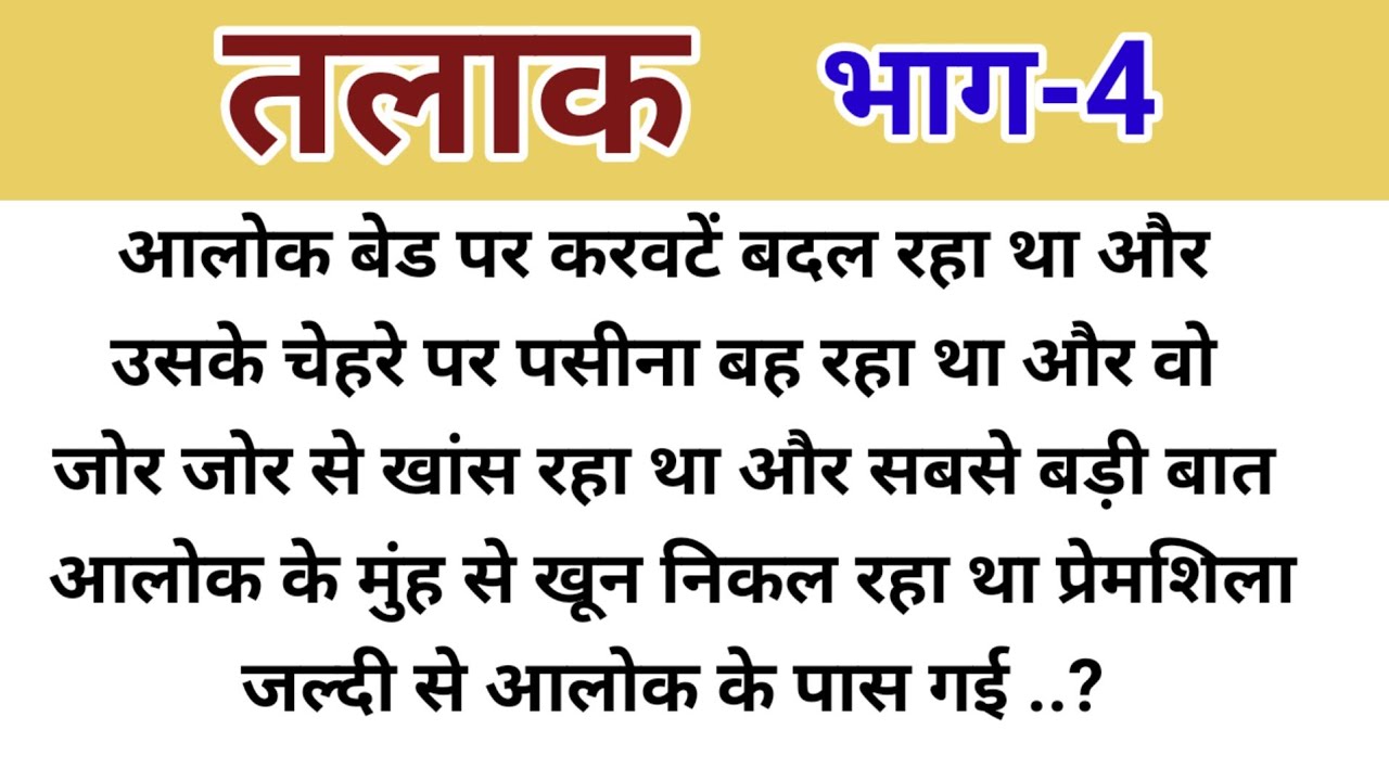 Suvichar - Emotional Kahani - New Emotional Story - Motivational Story - Moral Story ,sad story