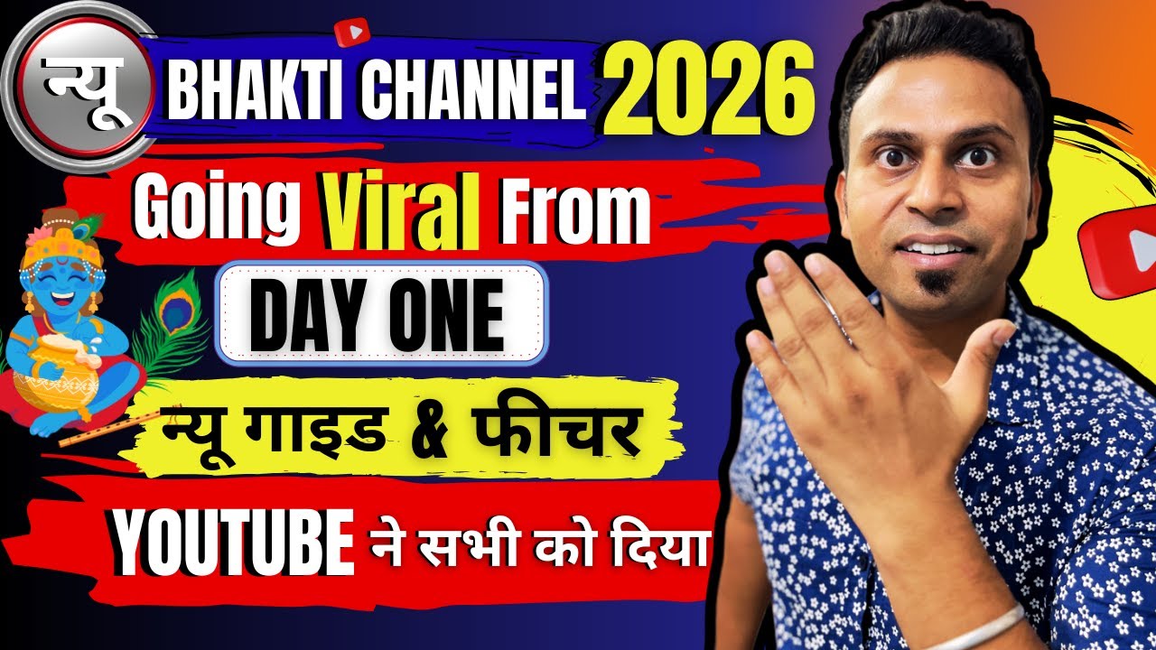 न्यू Bhakti Channel 2026, New Guide & Feature YouTube ने सभी को दिया फ्री | Ask Studio