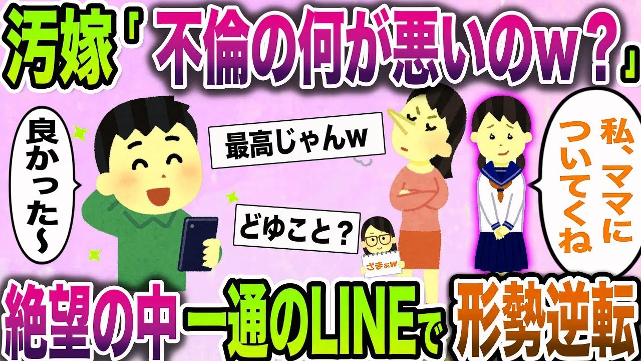 【ざまぁw】