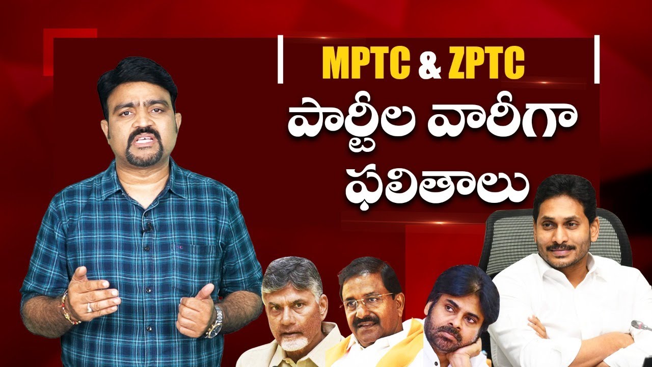 Ap ZPTC & MPTC Elections Party wise Results | Nidhi Tv Exclusive | Nidhi Tv