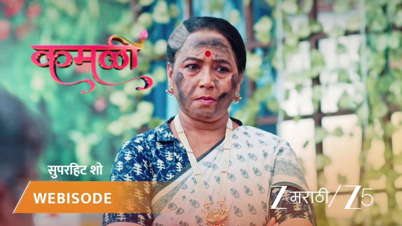 KAMALI | साधनाताईंच्या पुरणपोळीची कमाल!