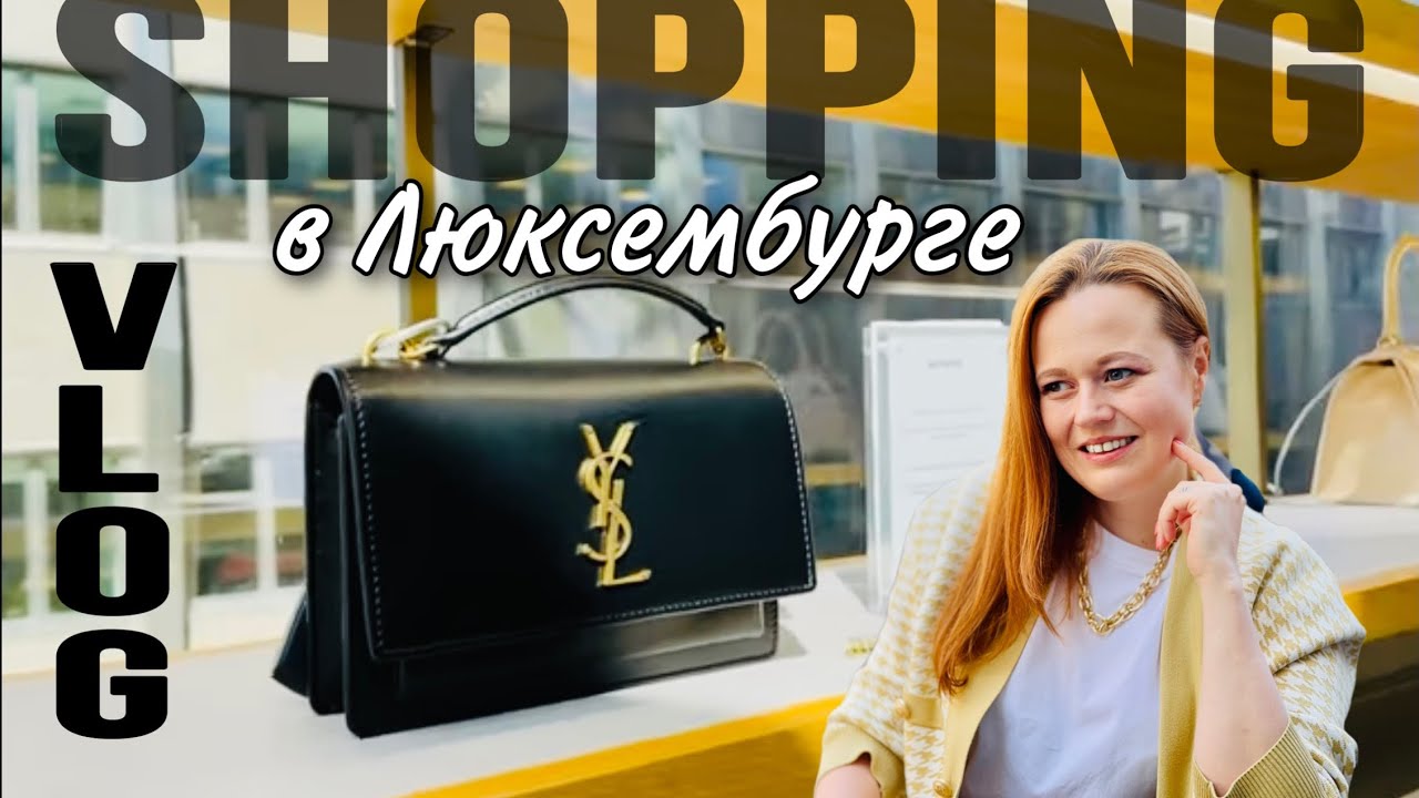 ШОППИНГ В ЛЮКСЕМБУРГЕ | GALLERIES LAFAYETTE | СУМКИ ПРЕМИУМ И ЛЮКС | ПОКУПКИ ОБУВИ | BAGSTORY