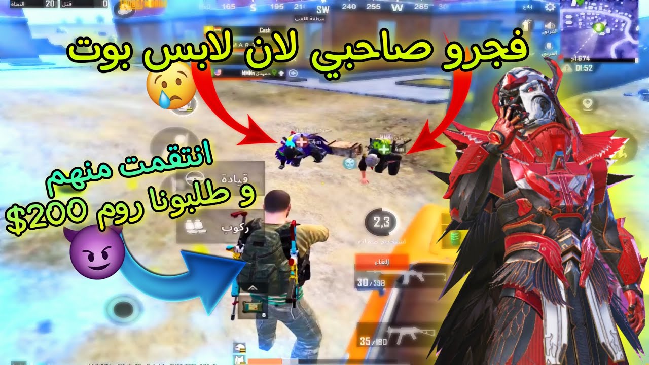 مقلب سكن البوت  بخوان عراقين🙀فجرو صاحبي لان لابس ملابس بوت😱وانتقمت منهم ومن صدمه 😂تحدونا روم من شدات