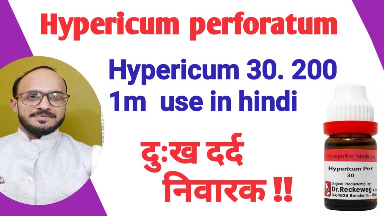 Hypericum / Hypericum Pericum 30/ Hpericum 200/ Hypericum Perforatum.body pain. back pain. Sciatica,