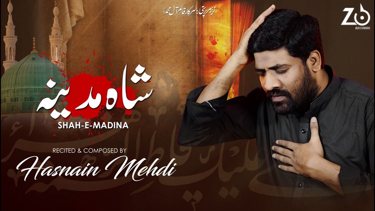 Ayyam e Fatmiyah Noha 2022 | Shah e Madina (s.a.w) | Hasnain Mehdi |Bibi Fatima Noha | Noha 2022
